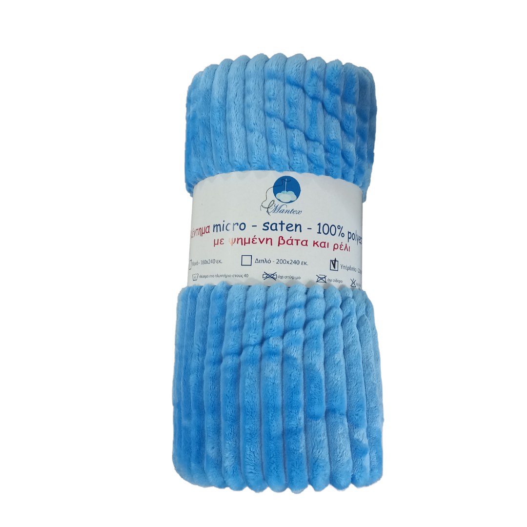 Κουβέρτα Coral Fleece 220x240 Σιέλ - Mantex - MyHouseandKids